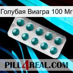 Голубая Виагра 100 Мг dapoxetine1